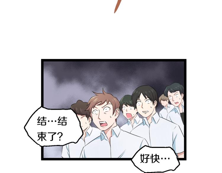 第83话 名花有主100