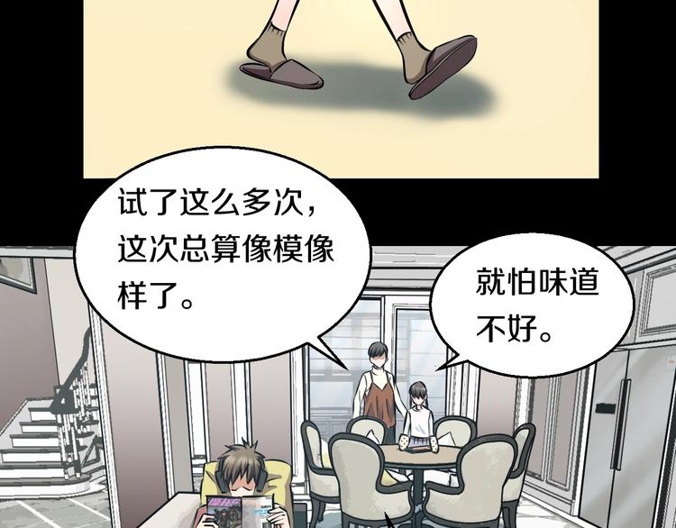 第14话 暴走！战斗值飙升！87
