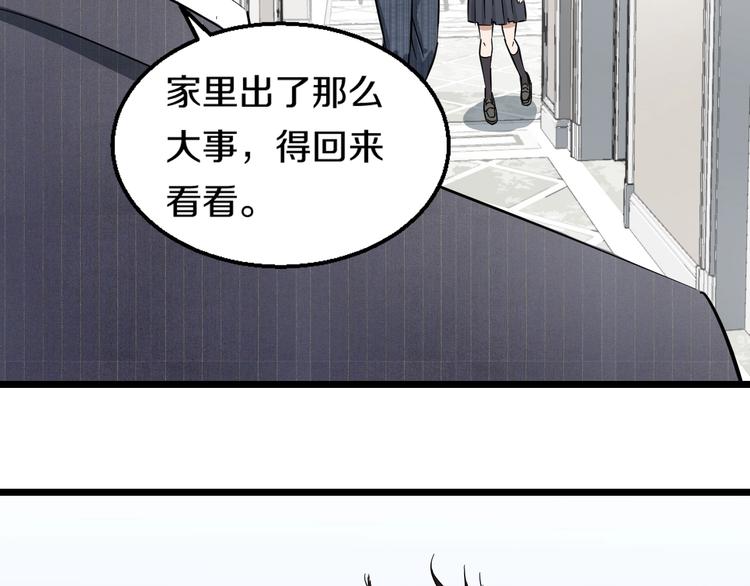 第3话 春天来得太快！141
