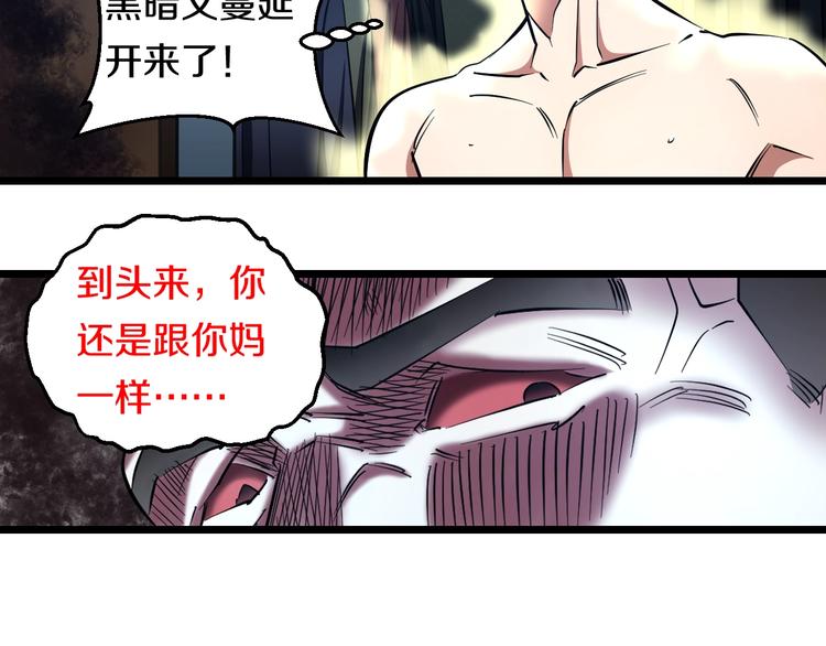 第28话 心魔BOSS——生父41