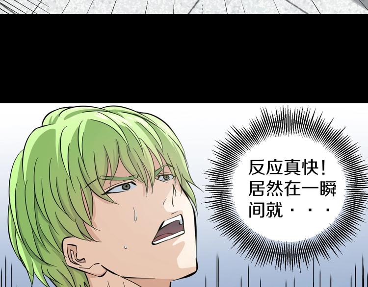 第2话 真实性别暴露了？21