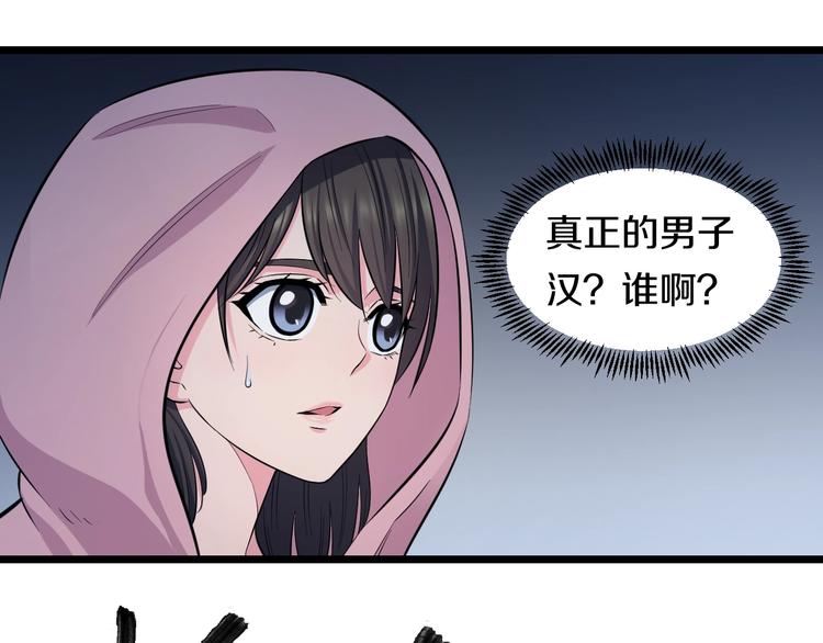 第44话 心意！74