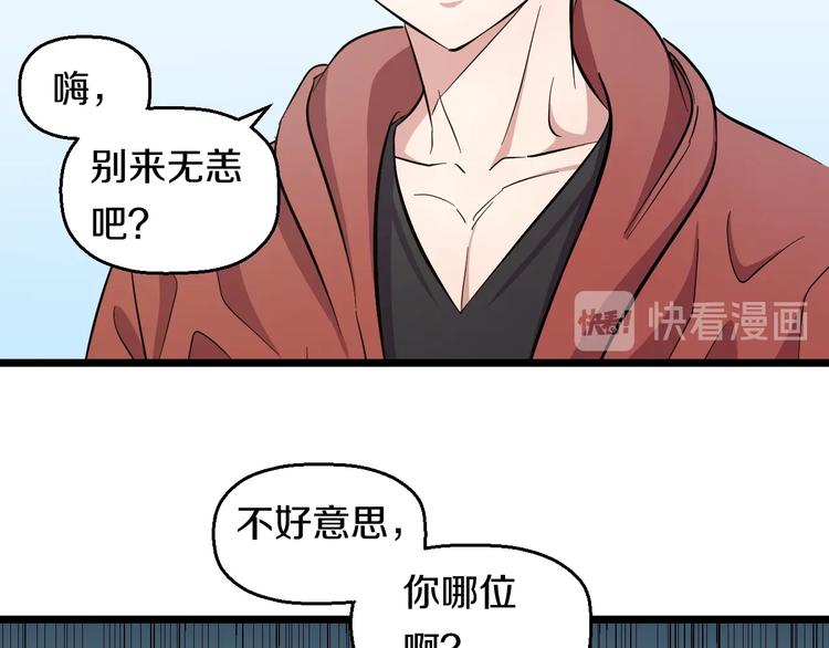 第32话 力量之争16