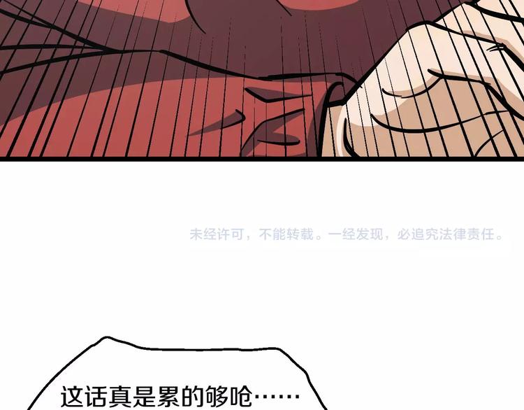第13话 心魔160