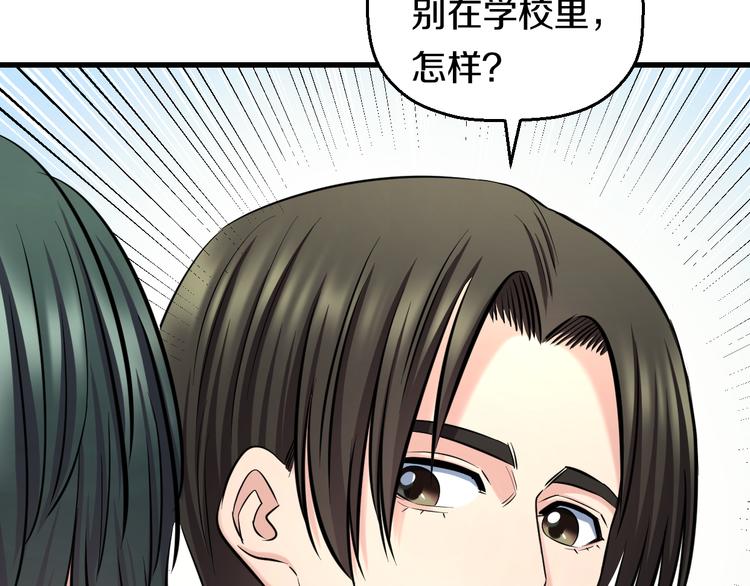 第54话 大师兄，你揍凯！122