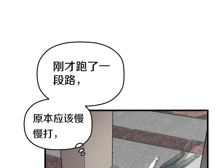 第56话 追逐120