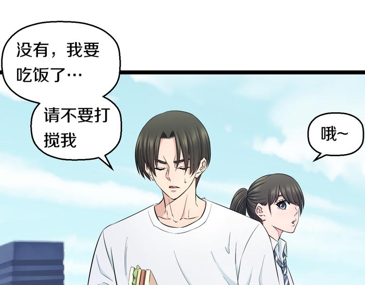 第49话 我们还是兄弟…吧？46