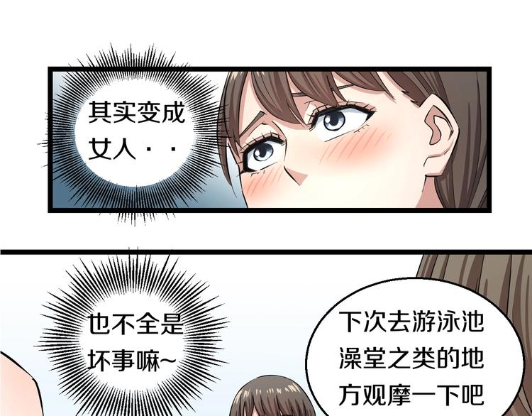 第4话 第一次洗澡，痛并快乐着118