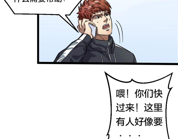 第1话 主角被一屁股坐死了！31