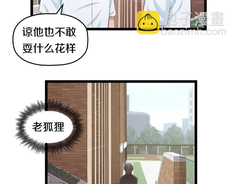 第83话 名花有主82