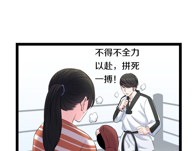 第79话 谁都不是11