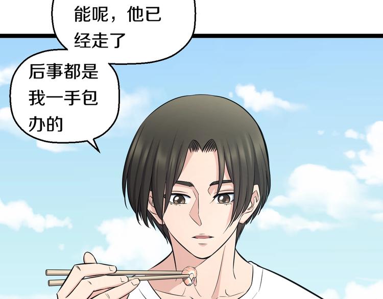 第49话 我们还是兄弟…吧？70