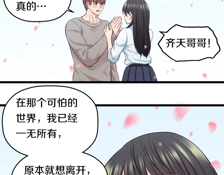 第36话 我不介意！49