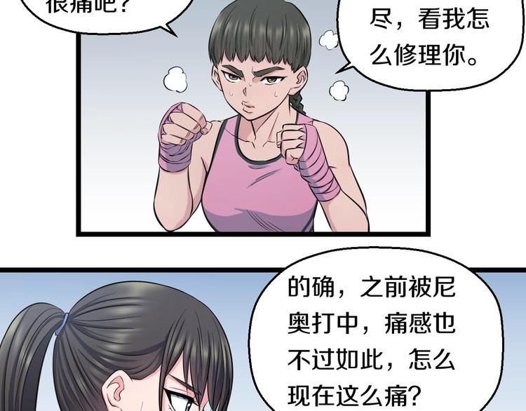第38话 打脸反击！85