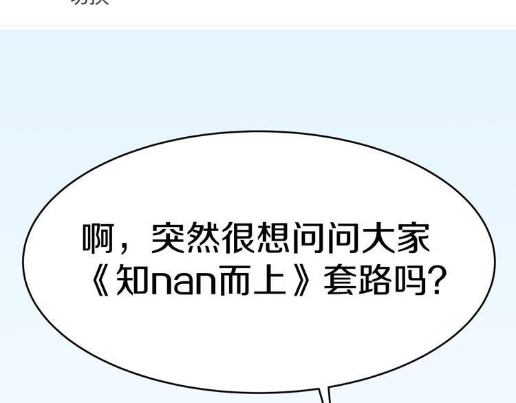 第66话 告别91