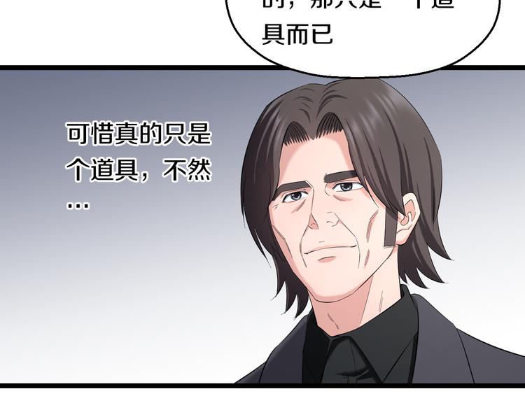 第82话 鹿死谁手43