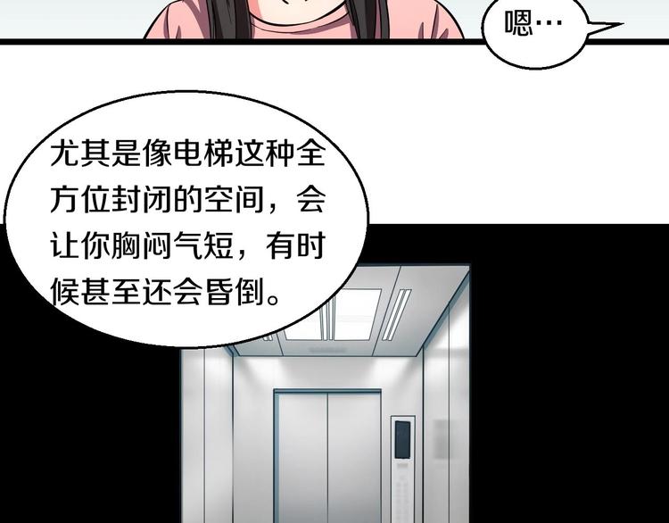 第15话 疑惑61