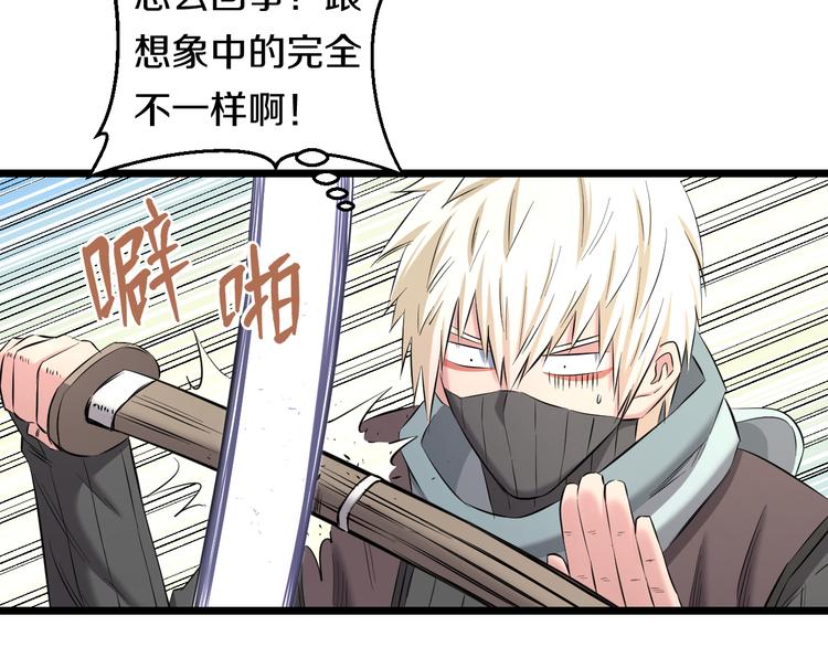 第81话 脑内格斗49