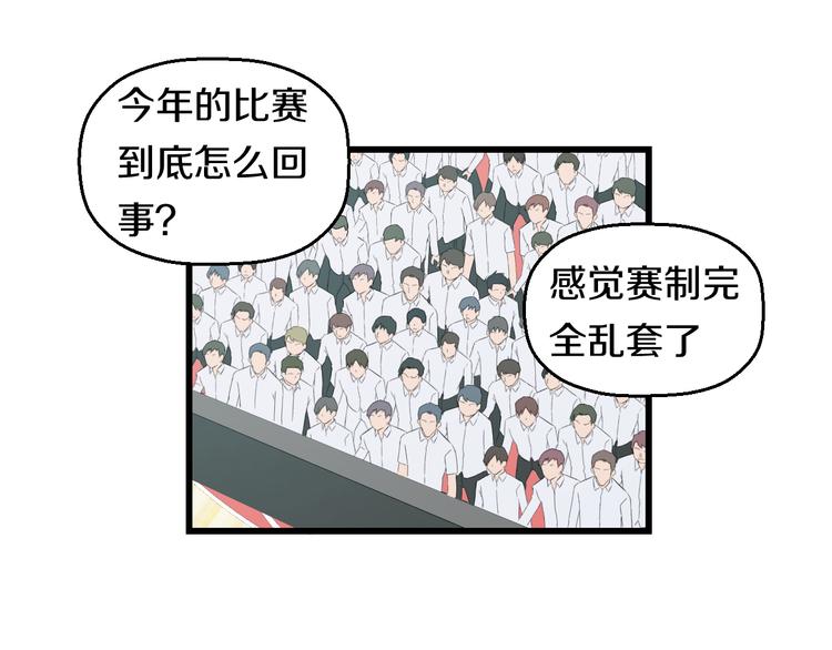 第85话 知男而上5