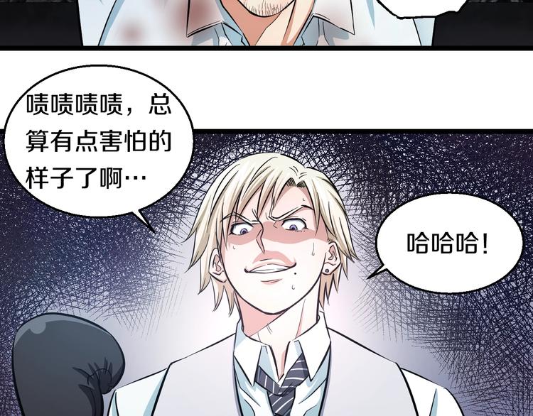 第19话 彼得的诡计52