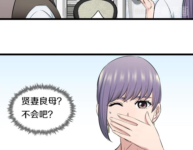 第48话 直男思维！58