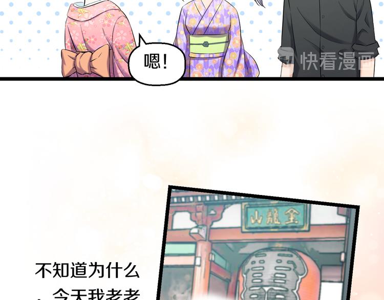 第67话 随遇而安76