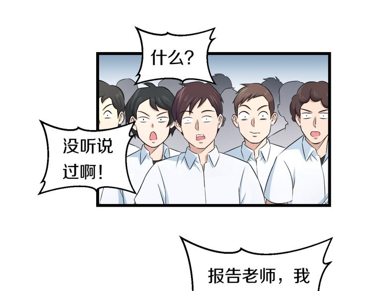 第84话 惊喜是什么110