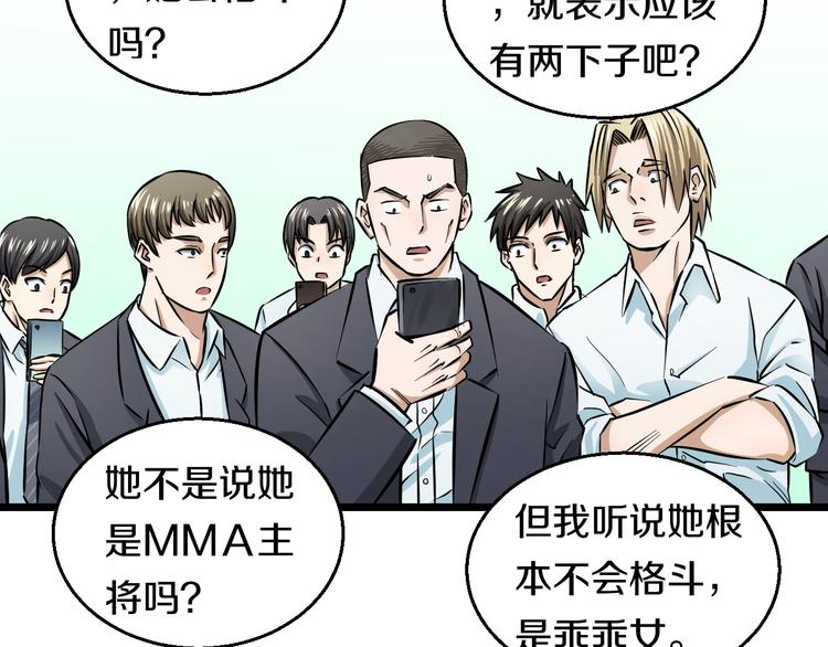 第10话 桃子爆发！125