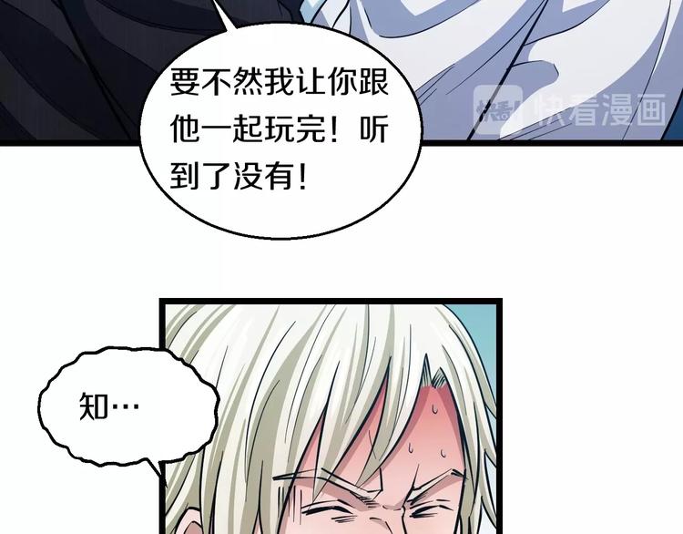 第17话 仙女下凡？93