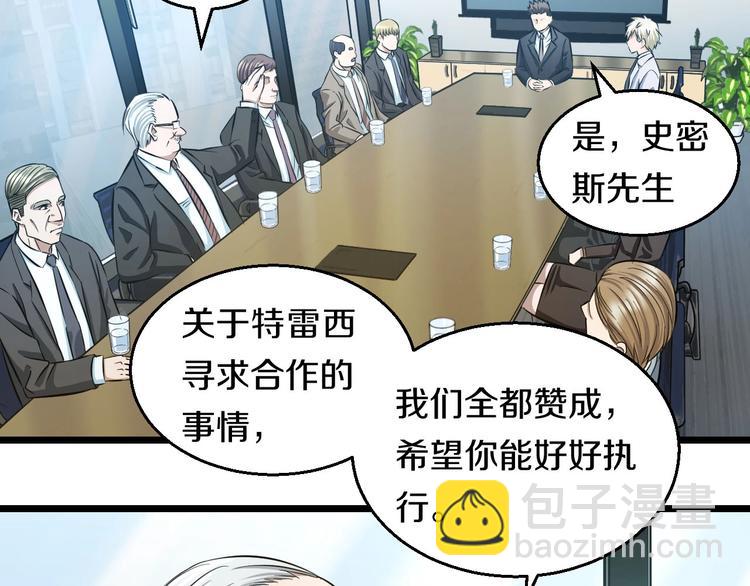 第16话 咸猪手与大姨妈50