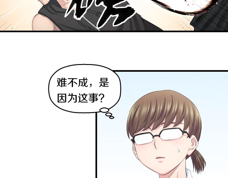 第54话 大师兄，你揍凯！69