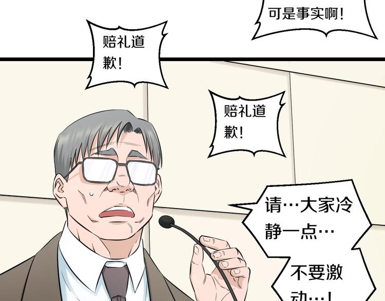 第45话 新来的老师？13