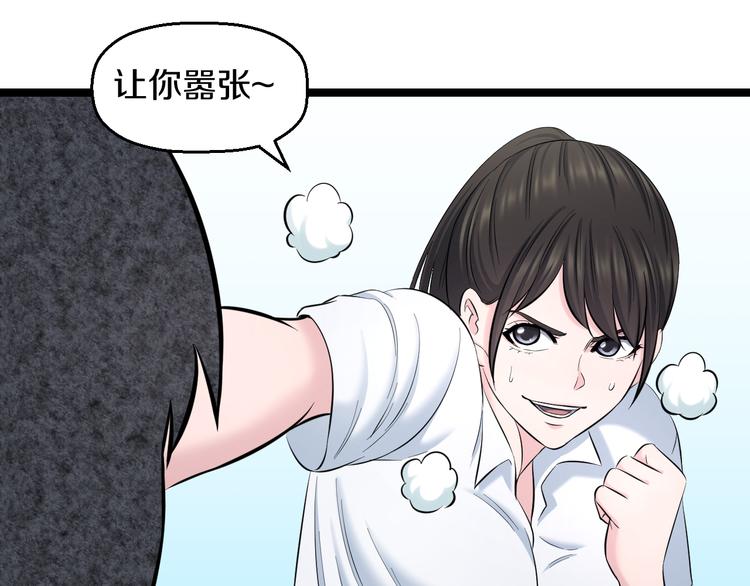 第75话 吃错药58
