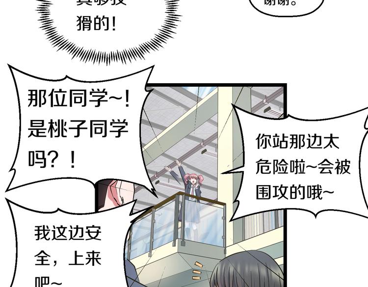 第33话 体育馆乱斗48
