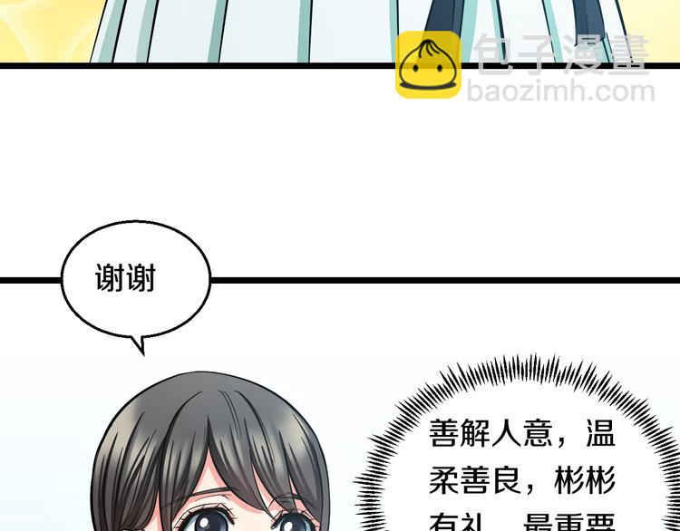 第17话 仙女下凡？34