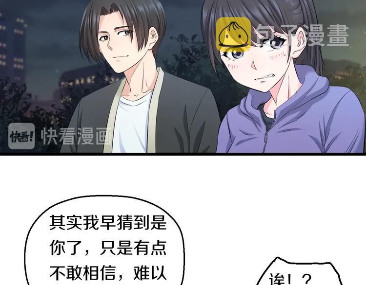 第63话 非得揍一顿才行？10