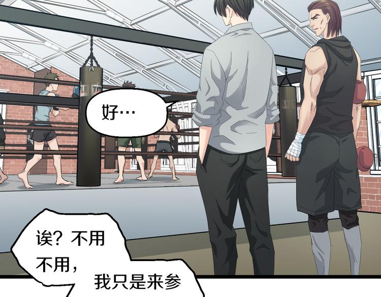 第51话 修罗拳击部78