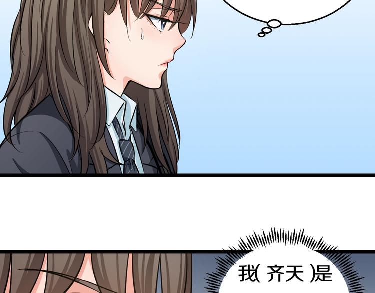第12话 演个女孩可真难50