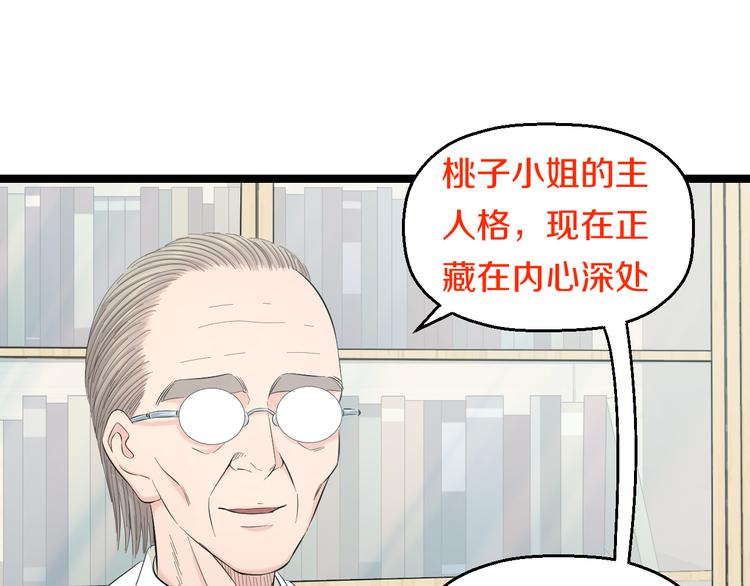第71话 见招拆招45