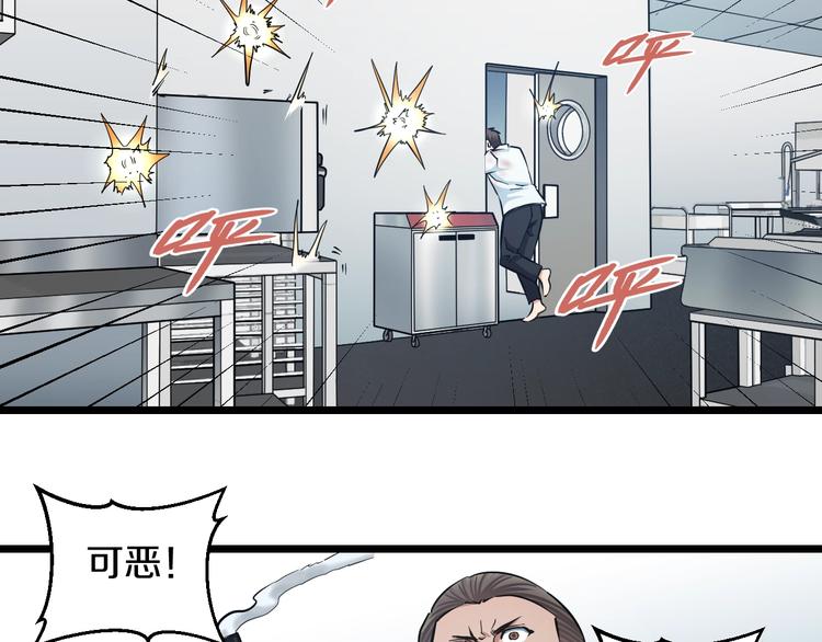 第22话 美救英雄51