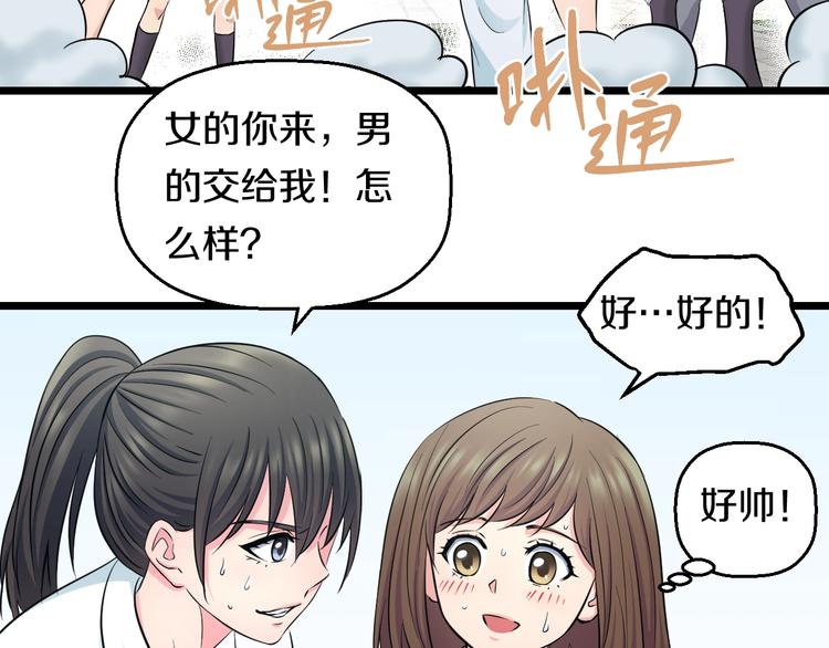 第41话 真假桃子？22