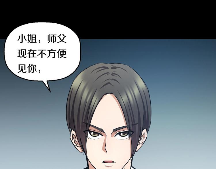 第30话 修罗格斗部的主将们15