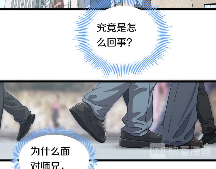 第50话 爱的深渊？96