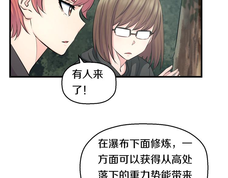 第55话 第一次约会85
