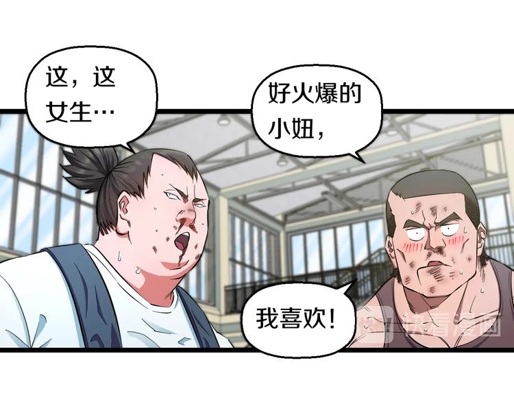 第34话 发泄情绪8