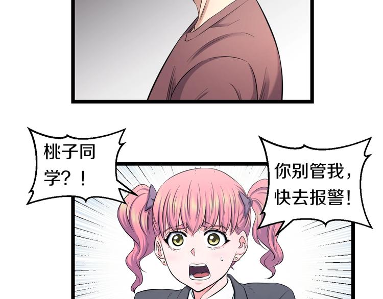 第51话 修罗拳击部21