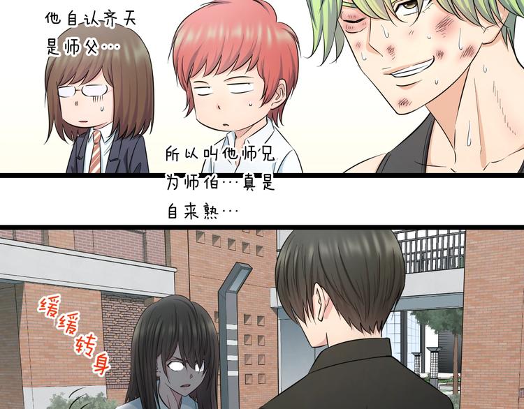 第43话 猝不及防的告白？7