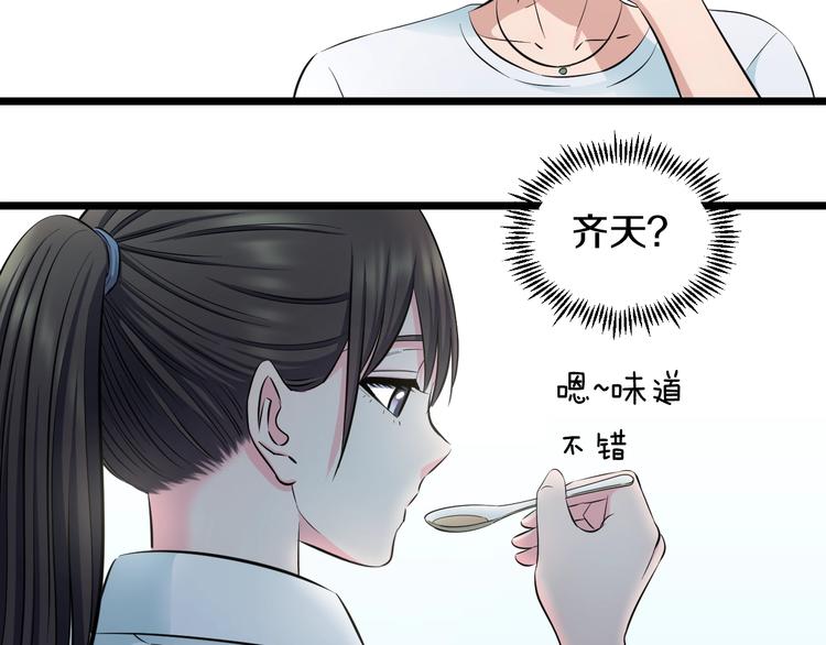 第48话 直男思维！59