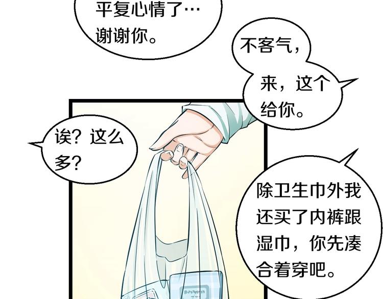 第17话 仙女下凡？12