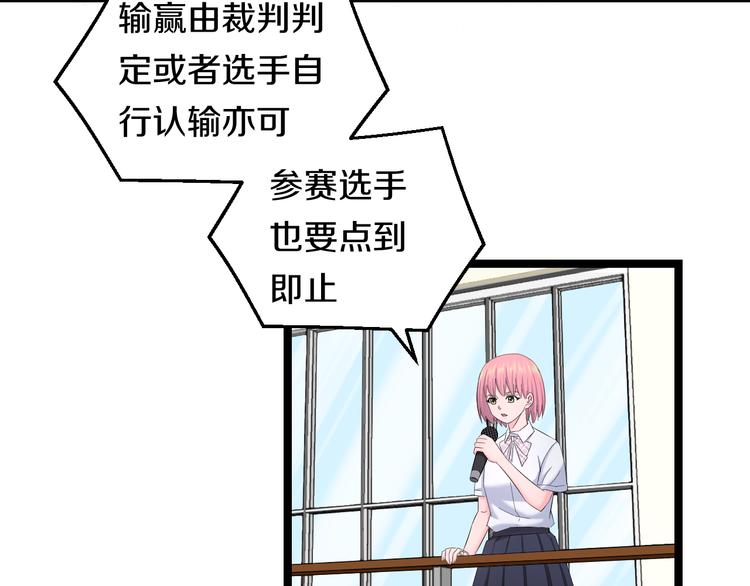 第76话 比赛开始6